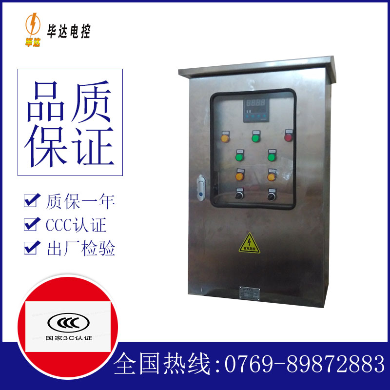 商河控制箱
